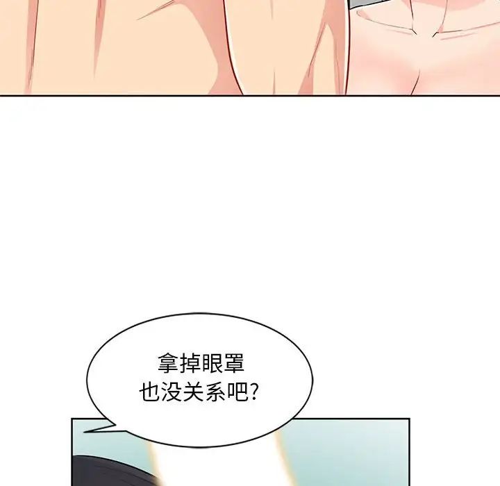 我的继母是寡妇第33话