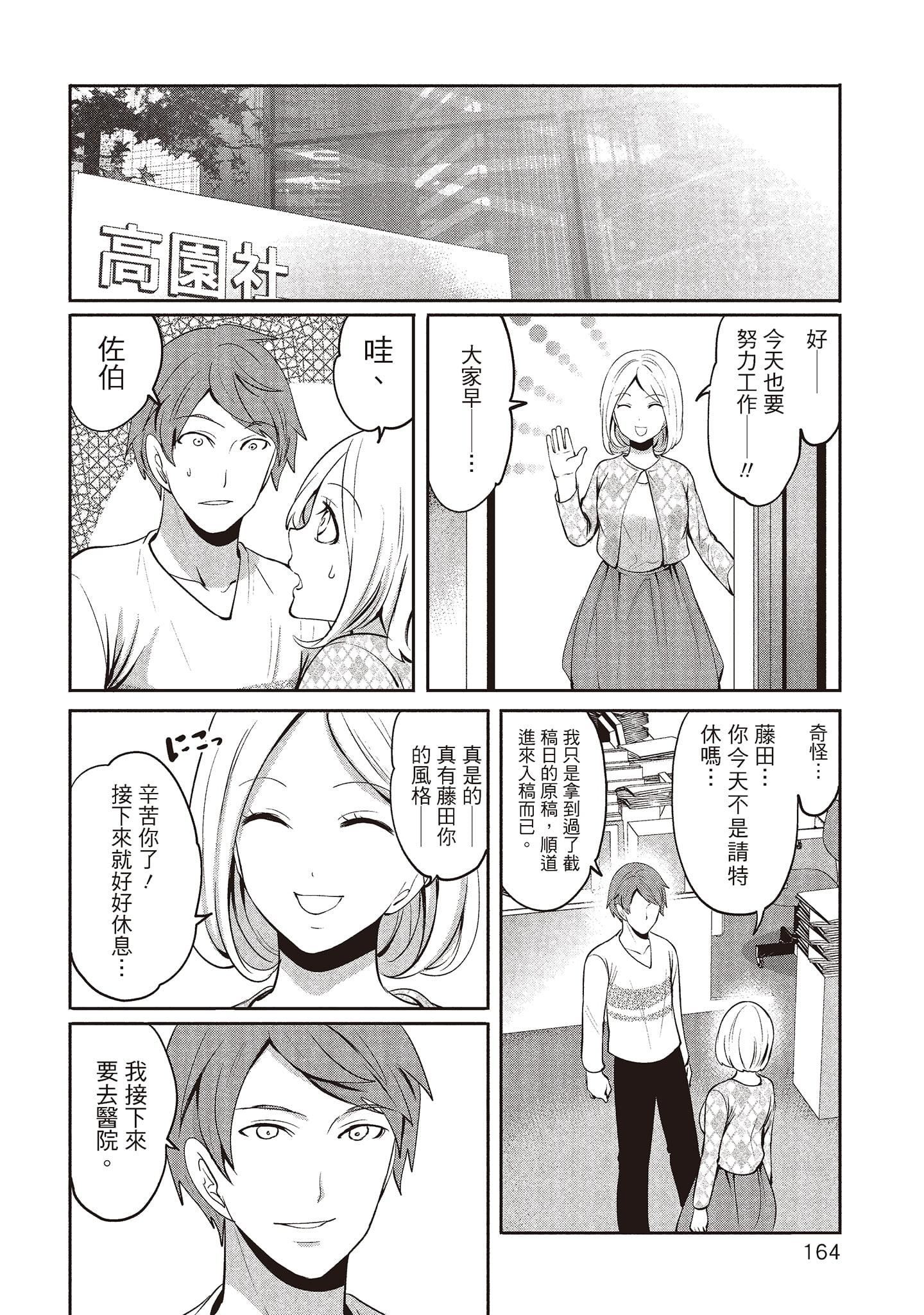 [宫原歩]ペンと彼女と甘い罠2[中国翻訳][宫原歩]ペンと彼女と甘い罠2[中国翻訳]