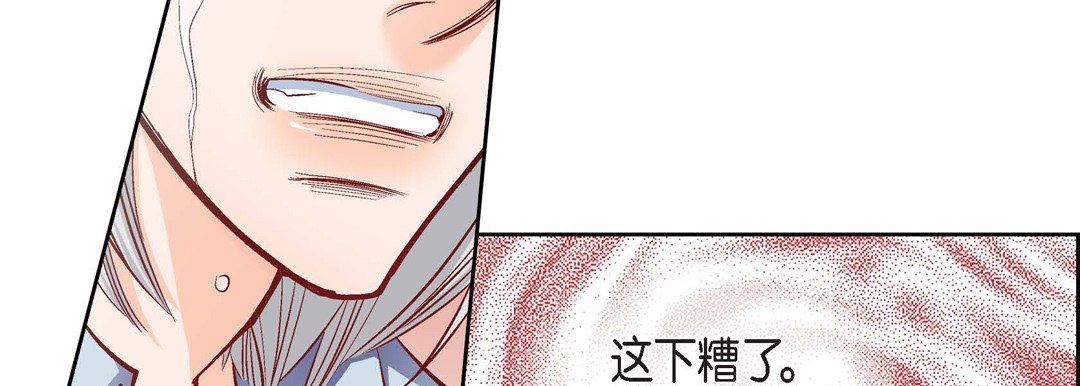 獻給心臟第77話