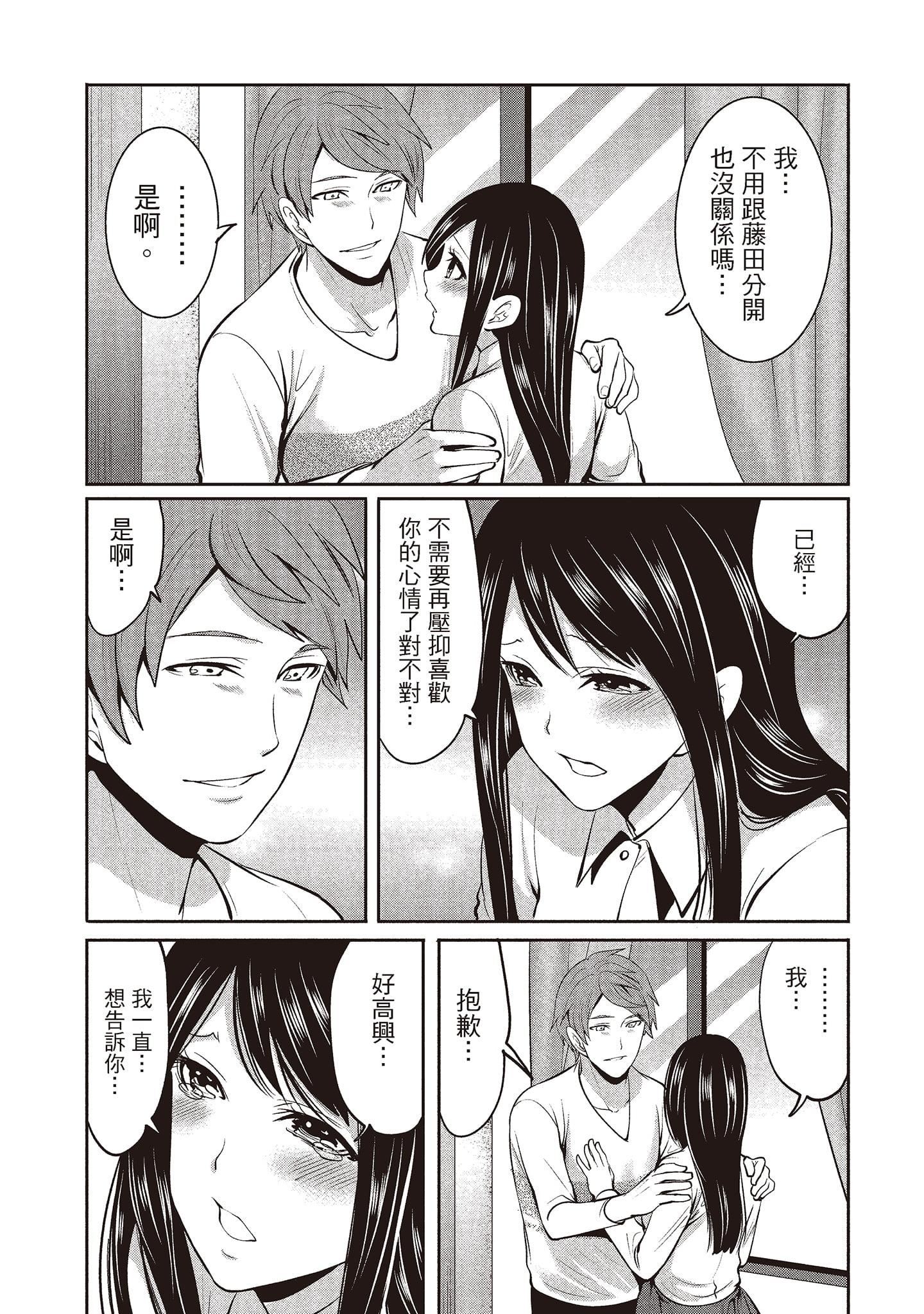 [宫原歩]ペンと彼女と甘い罠2[中国翻訳][宫原歩]ペンと彼女と甘い罠2[中国翻訳]