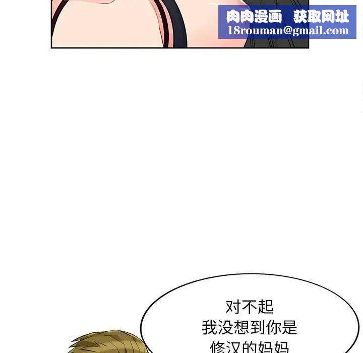 我的继母是寡妇第33话