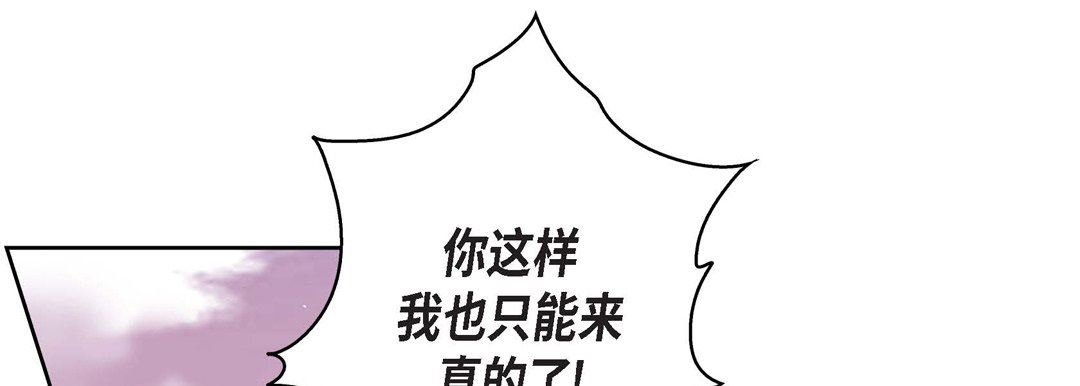 献给心臟第78话