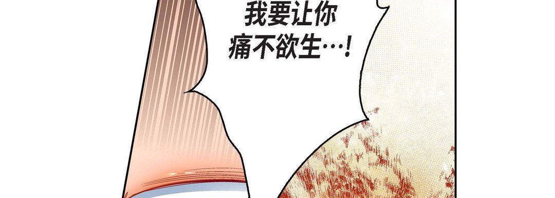 献给心臟第78话