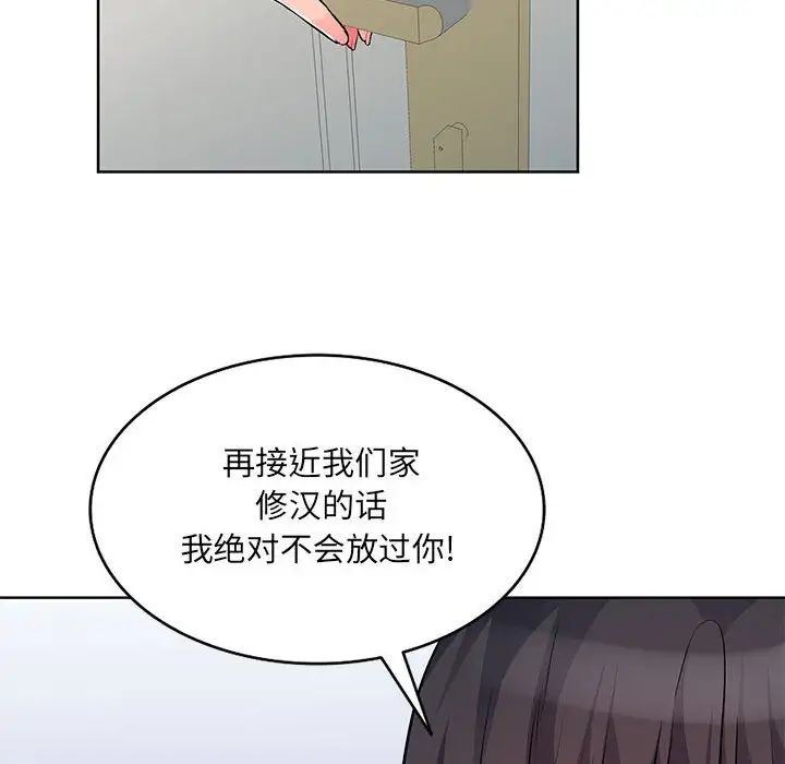 我的继母是寡妇第33话