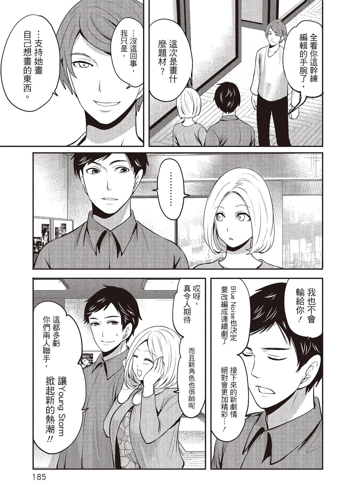 [宫原歩]ペンと彼女と甘い罠2[中国翻訳][宫原歩]ペンと彼女と甘い罠2[中国翻訳]