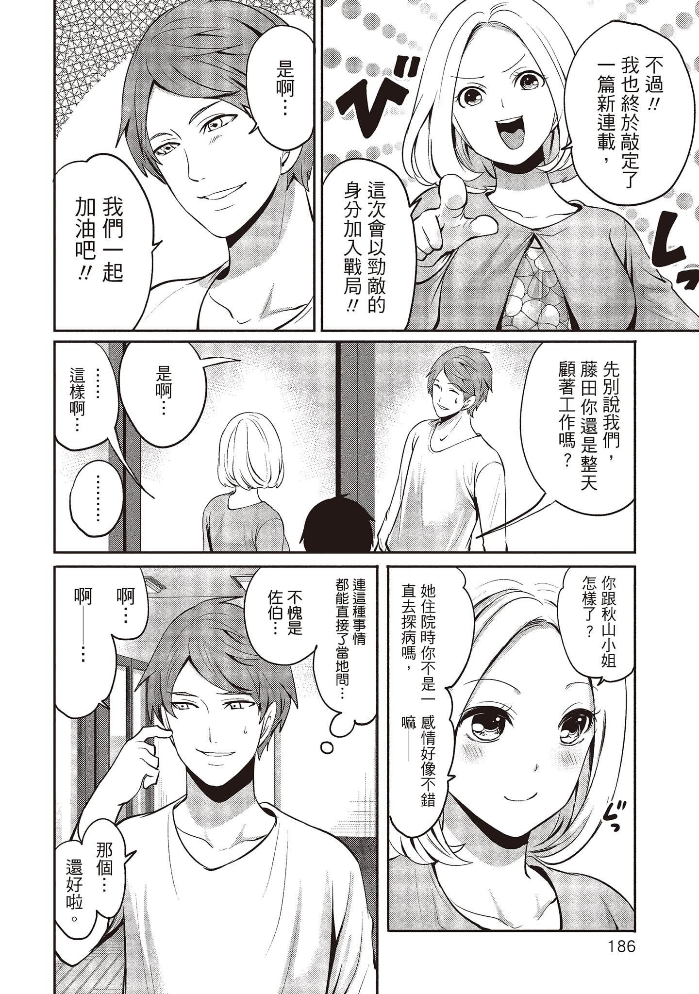 [宫原歩]ペンと彼女と甘い罠2[中国翻訳][宫原歩]ペンと彼女と甘い罠2[中国翻訳]