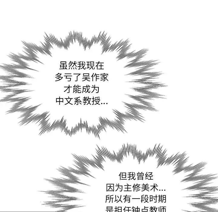 我的繼母是寡婦第33话