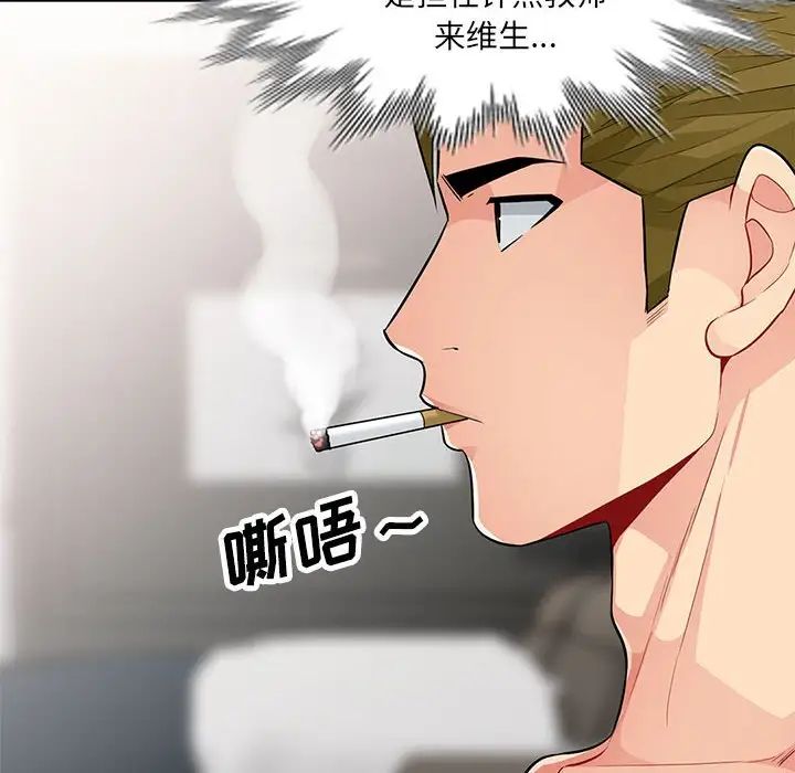 我的继母是寡妇第33话