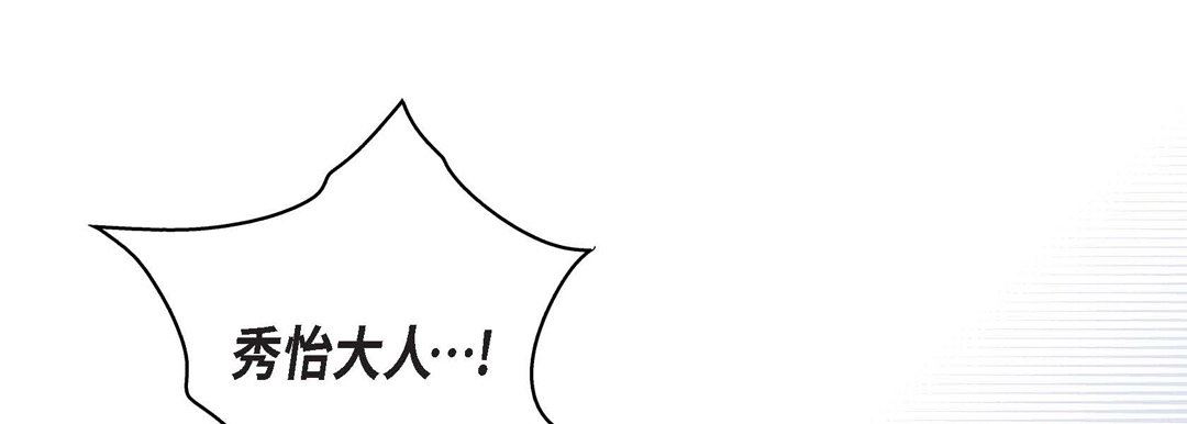 献给心臟第78话