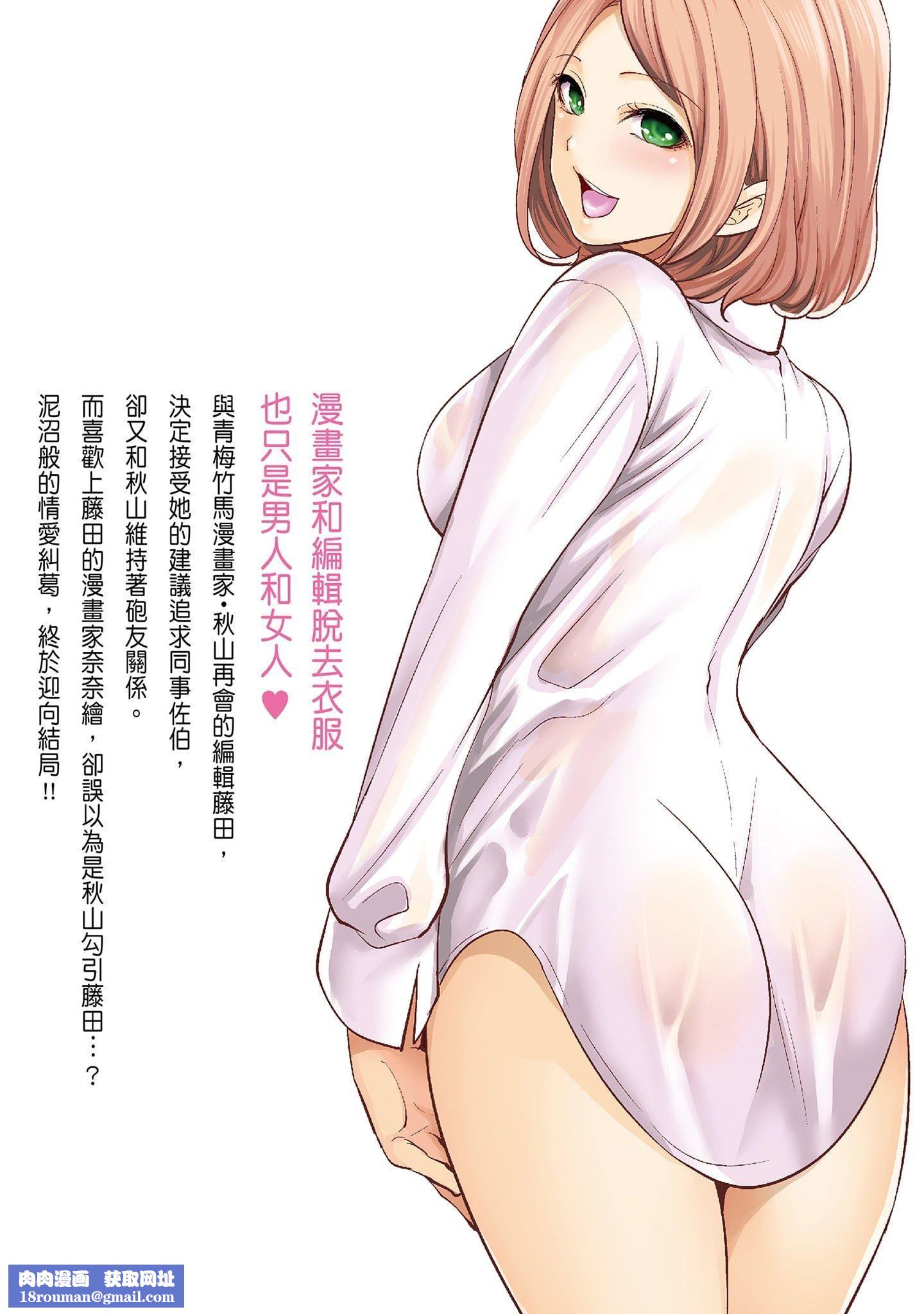 [宮原歩]ペンと彼女と甘い罠2[中國翻訳][宮原歩]ペンと彼女と甘い罠2[中國翻訳]