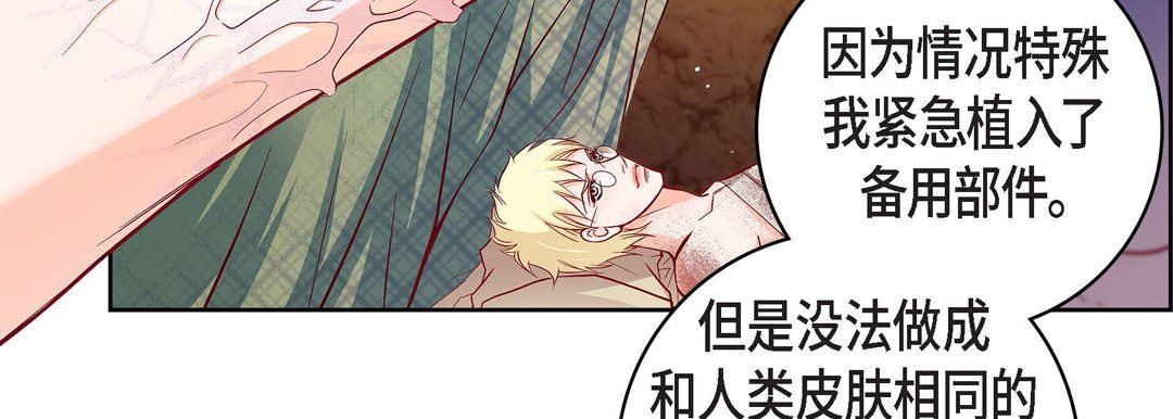 献给心臟第78话