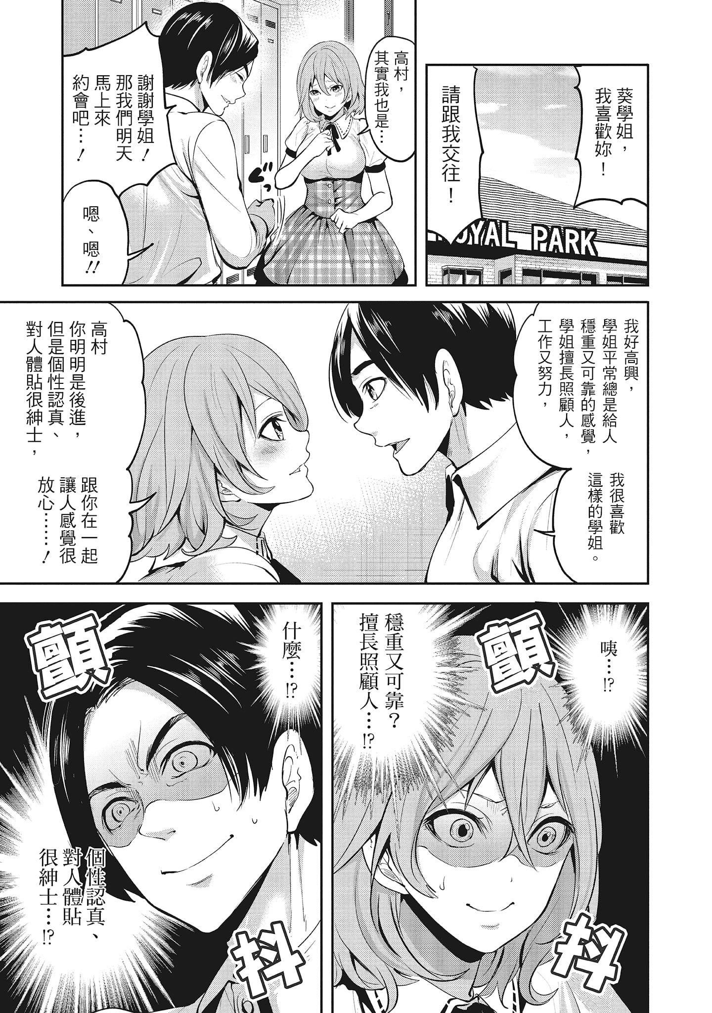 [宮原歩]エロカワ彼女の性衝動[中國翻訳][宮原歩]エロカワ彼女の性衝動[中國翻訳]