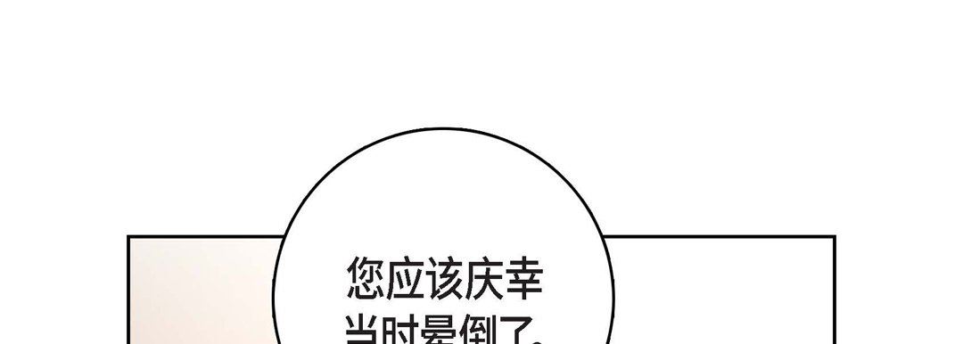 献给心臟第78话