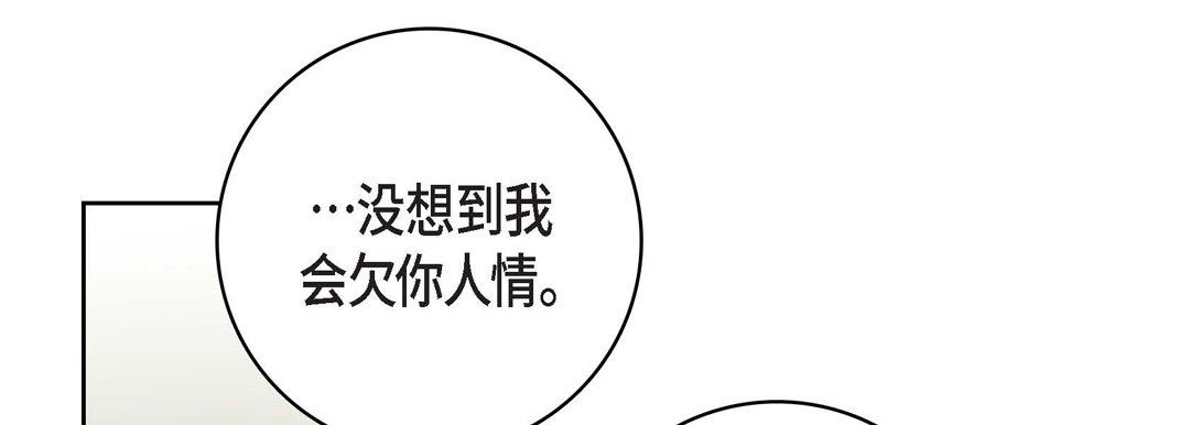 献给心臟第78话