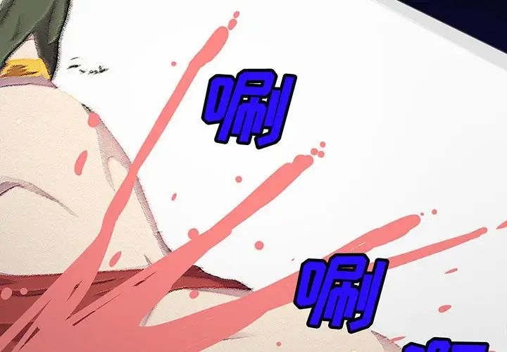 我的继母是寡妇第34话