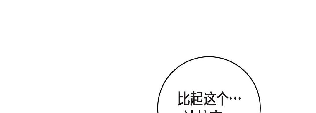 献给心臟第78话