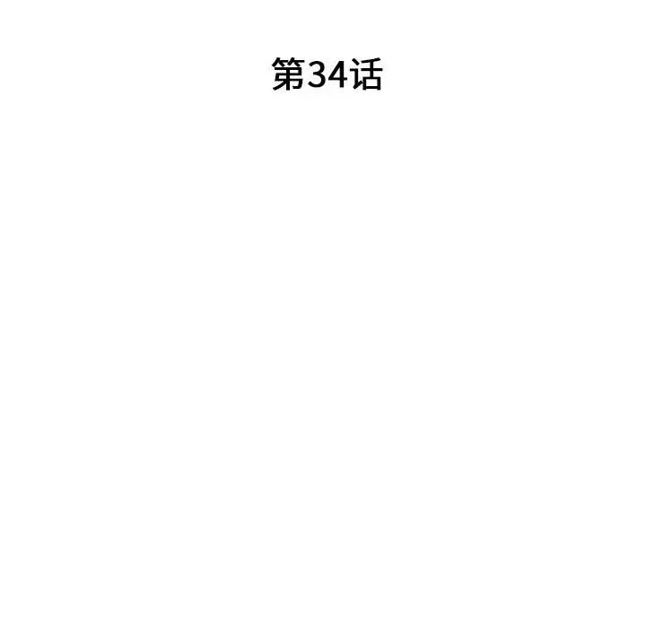 我的继母是寡妇第34话