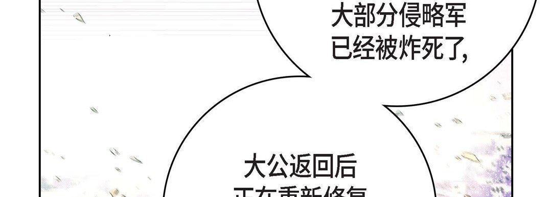 献给心臟第78话