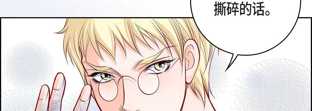 献给心臟第78话