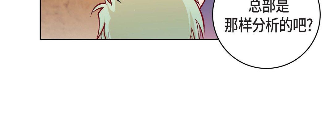 献给心臟第78话