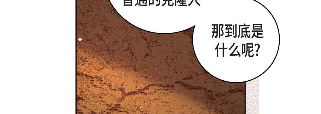 獻給心臟第78話