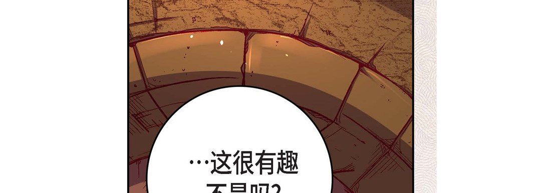 献给心臟第78话