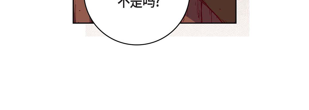 献给心臟第78话