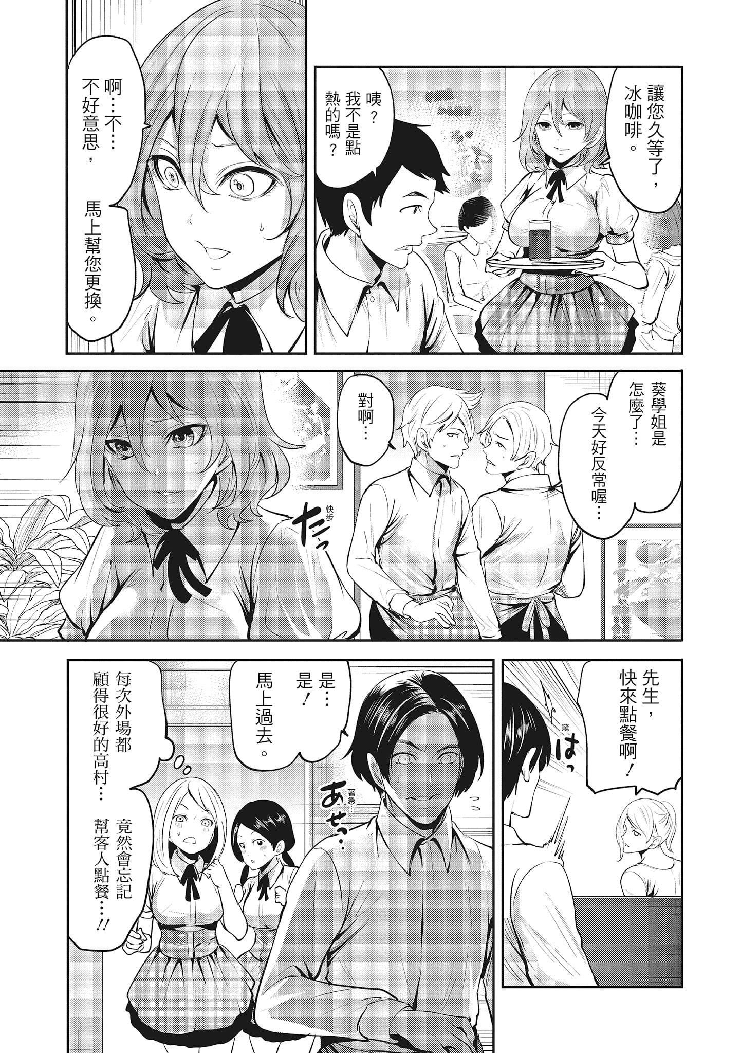 [宫原歩]エロカワ彼女の性衝动[中国翻訳][宫原歩]エロカワ彼女の性衝动[中国翻訳]