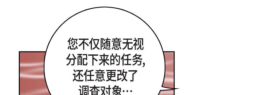 献给心臟第78话