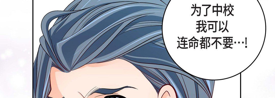 獻給心臟第78話