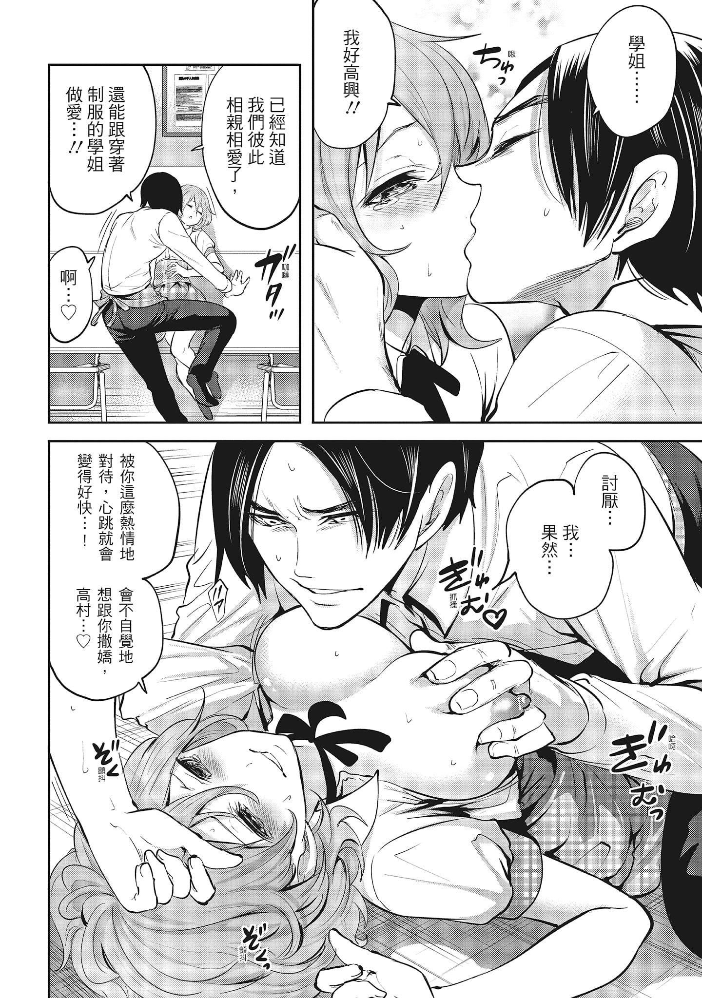 [宫原歩]エロカワ彼女の性衝动[中国翻訳][宫原歩]エロカワ彼女の性衝动[中国翻訳]