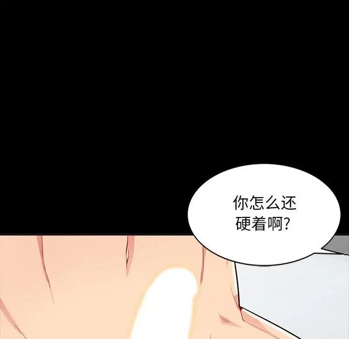 我的繼母是寡婦第34话