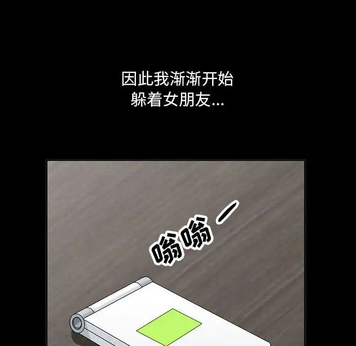 我的继母是寡妇第34话