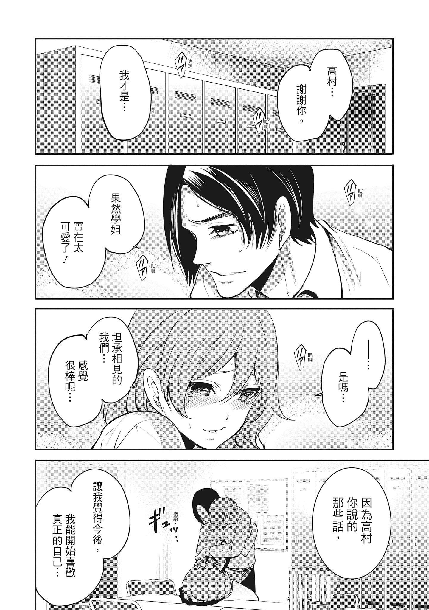 [宮原歩]エロカワ彼女の性衝動[中國翻訳][宮原歩]エロカワ彼女の性衝動[中國翻訳]