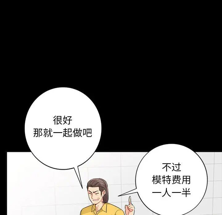 我的繼母是寡婦第34话