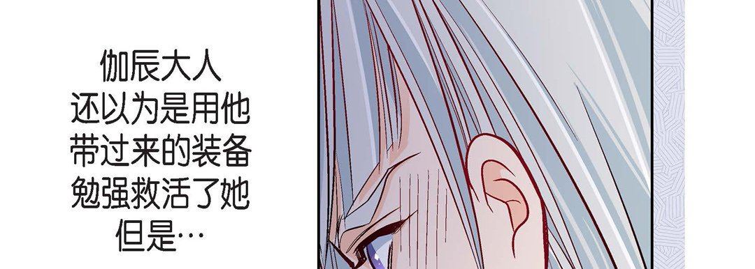 獻給心臟第79話