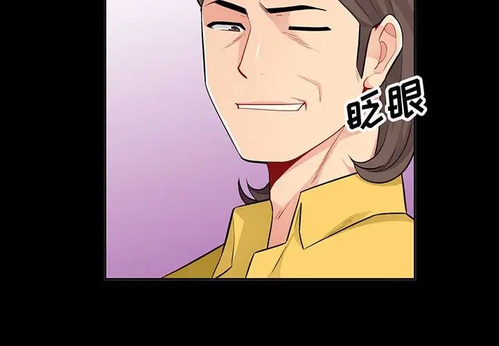 我的继母是寡妇第35话