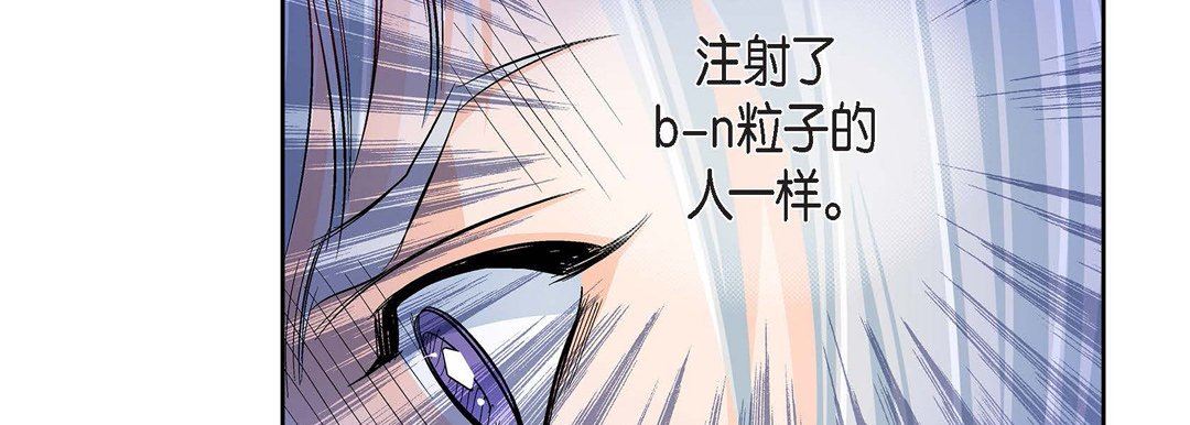 獻給心臟第79話