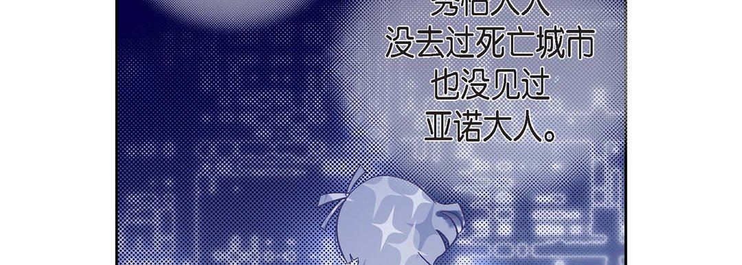 獻給心臟第79話