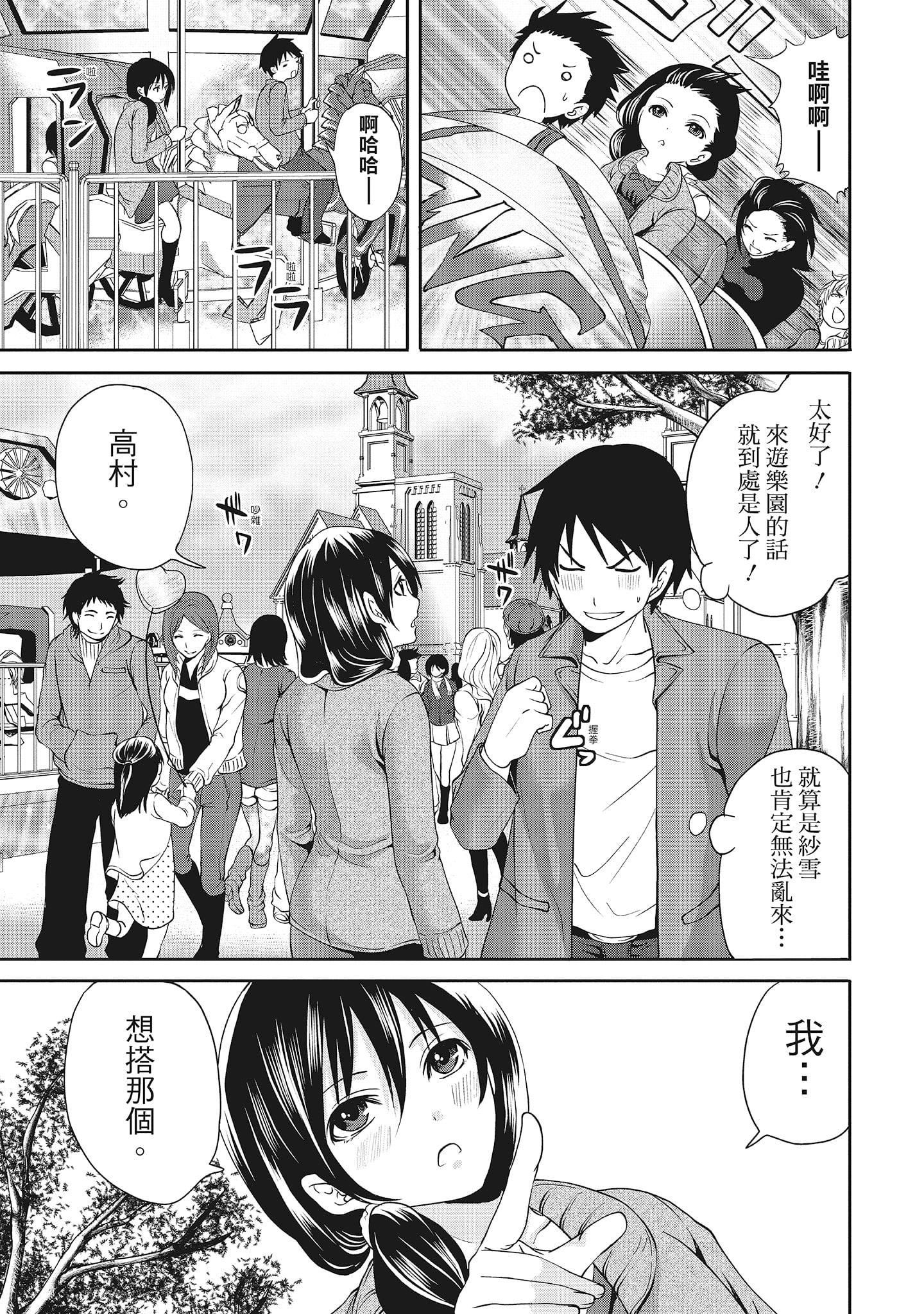 [宫原歩]エロカワ彼女の性衝动[中国翻訳][宫原歩]エロカワ彼女の性衝动[中国翻訳]