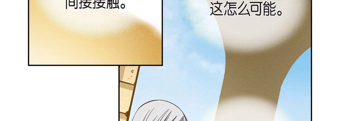 獻給心臟第79話