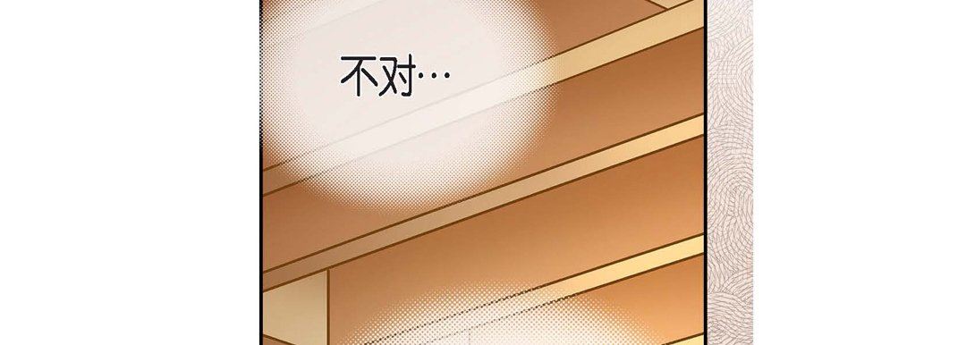 獻給心臟第79話