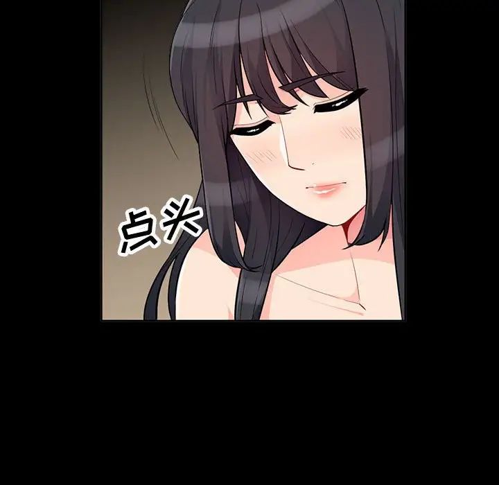 我的繼母是寡婦第35话