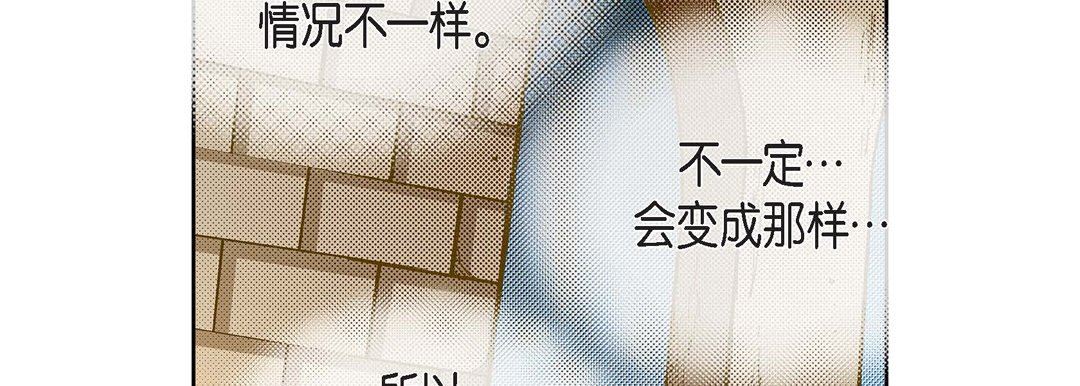 献给心臟第79话