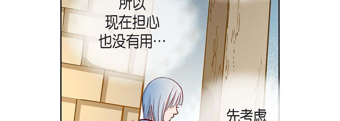 獻給心臟第79話