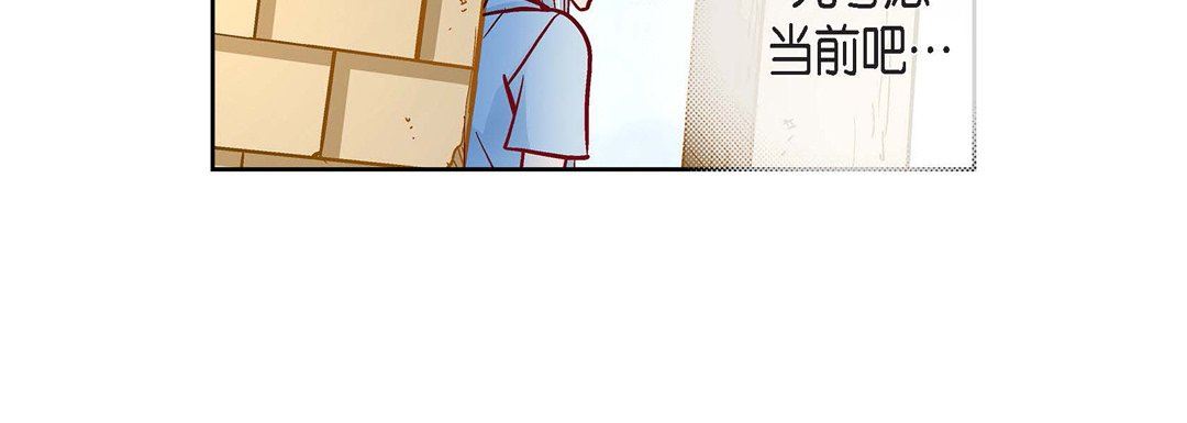 献给心臟第79话