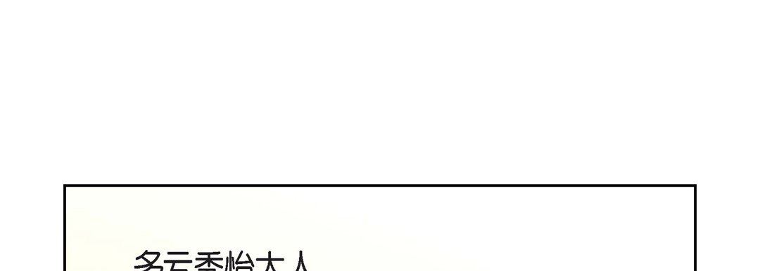 献给心臟第79话