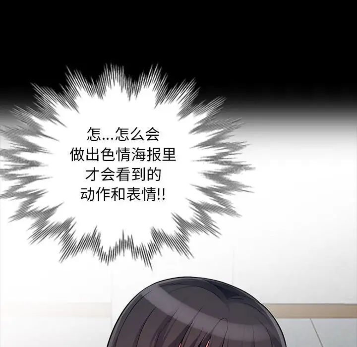 我的繼母是寡婦第35话