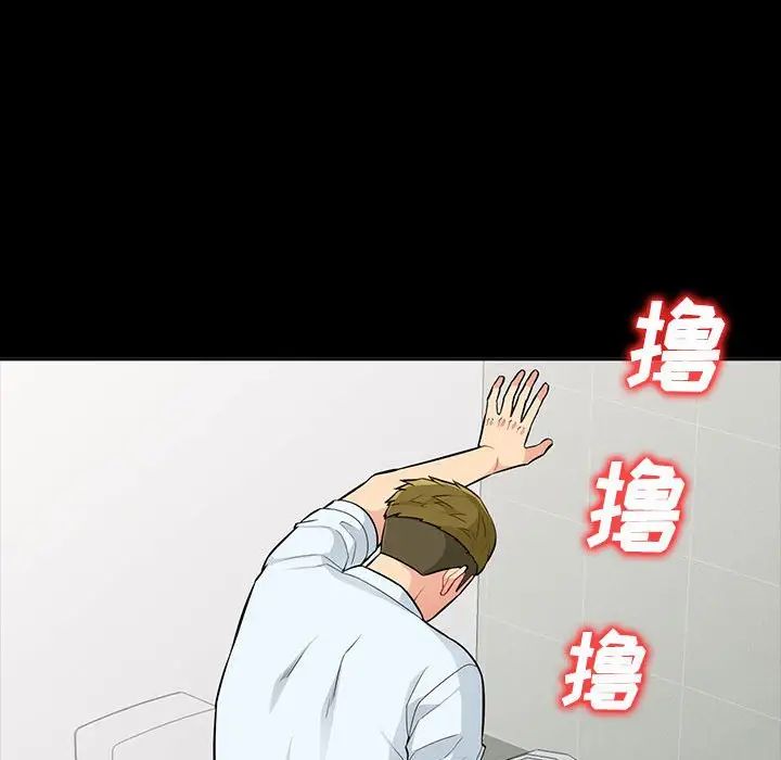 我的繼母是寡婦第35话