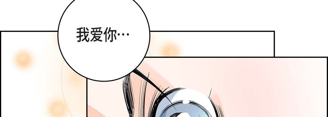 獻給心臟第79話